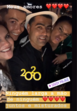 Cristiano Ronaldo, Família aveiro, réveillon